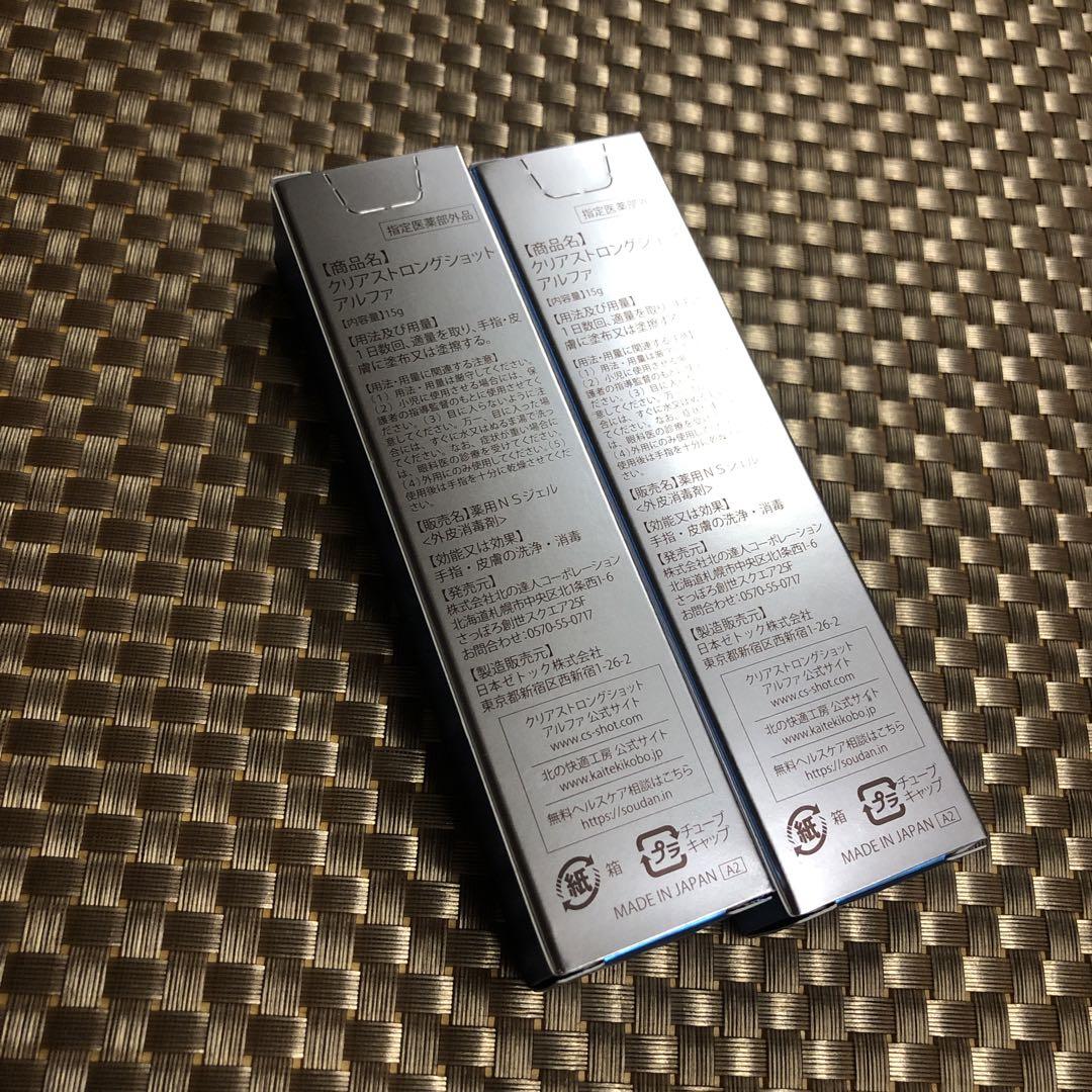 クリアストロング ショット α 2本セット 日本製 - 手入れ用具