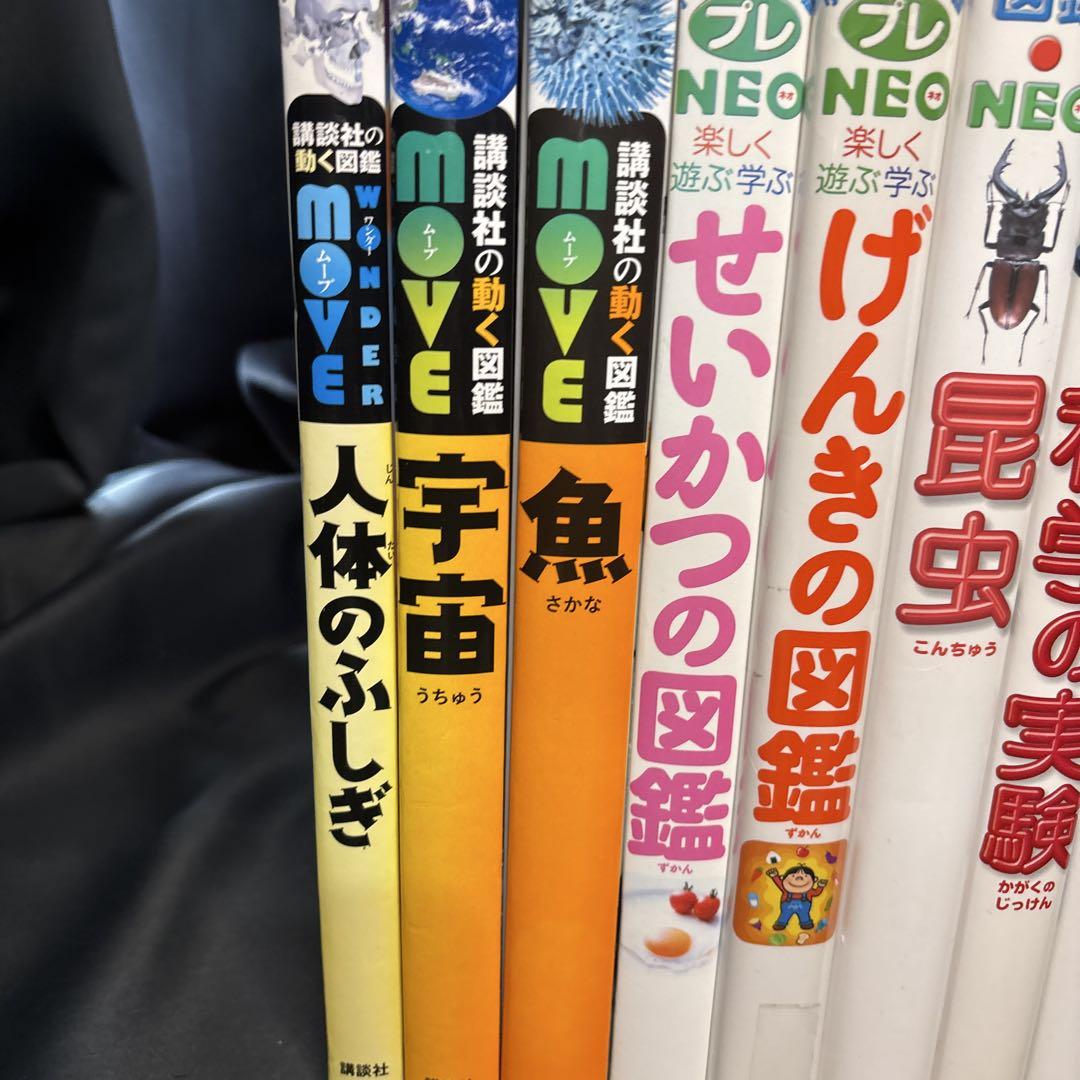 mr481 DVD付き 動く図鑑MOVE 小学館の図鑑NEO 10冊セット - メルカリ