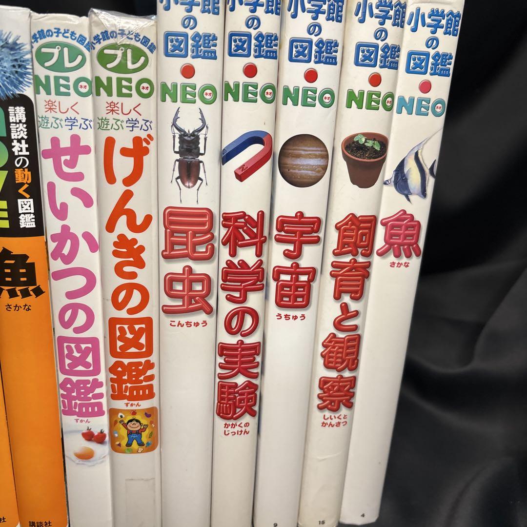 【15冊セット】講談社の動く図鑑MOVE他　小学館の図鑑NEO　小学館の図鑑プレ 15冊セット】講談社の動く図鑑MOVE他 小学館の図鑑NEO 小学館の