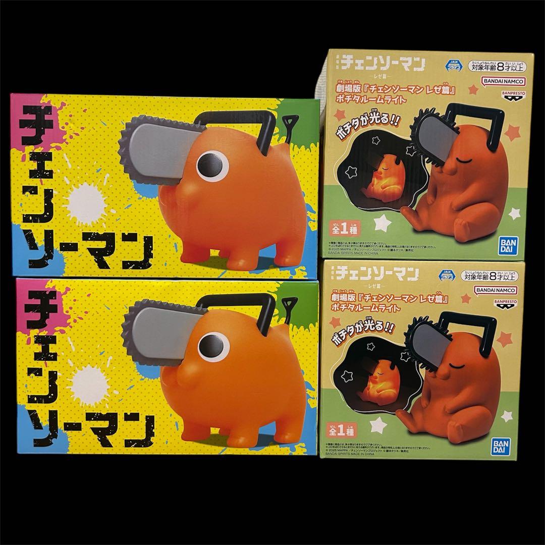 4個 チェンソーマン ポチタ BIGソフビフィギュア ポチタ ルームライト