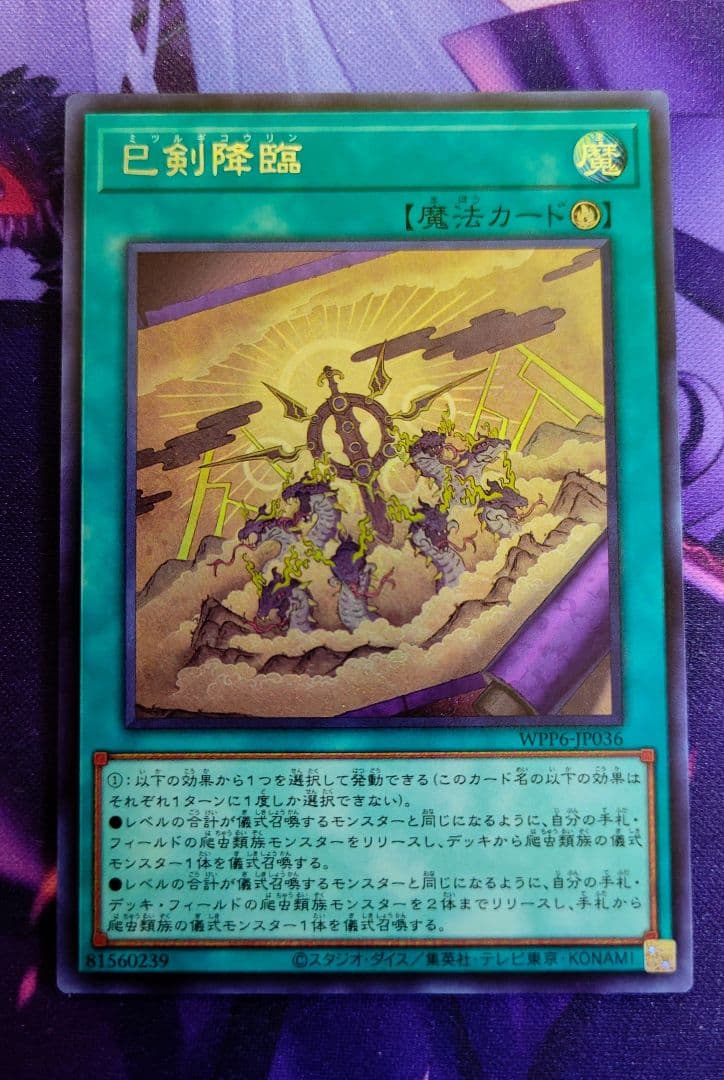 遊戯王 巳剣 シークレット WPP6 セット 計7枚目立った傷や汚れなし WWW_STEELWINDOWSANDDOORS_COM