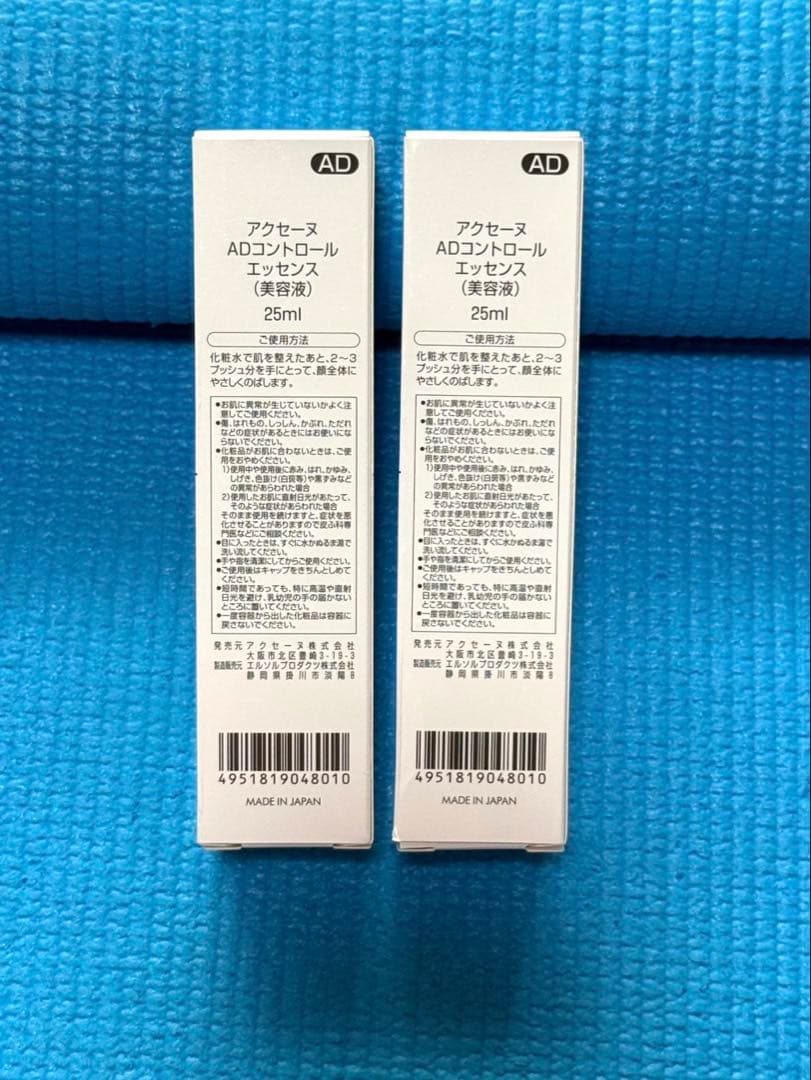 アクセーヌAD コントロール エッセンス （美容液）25ml