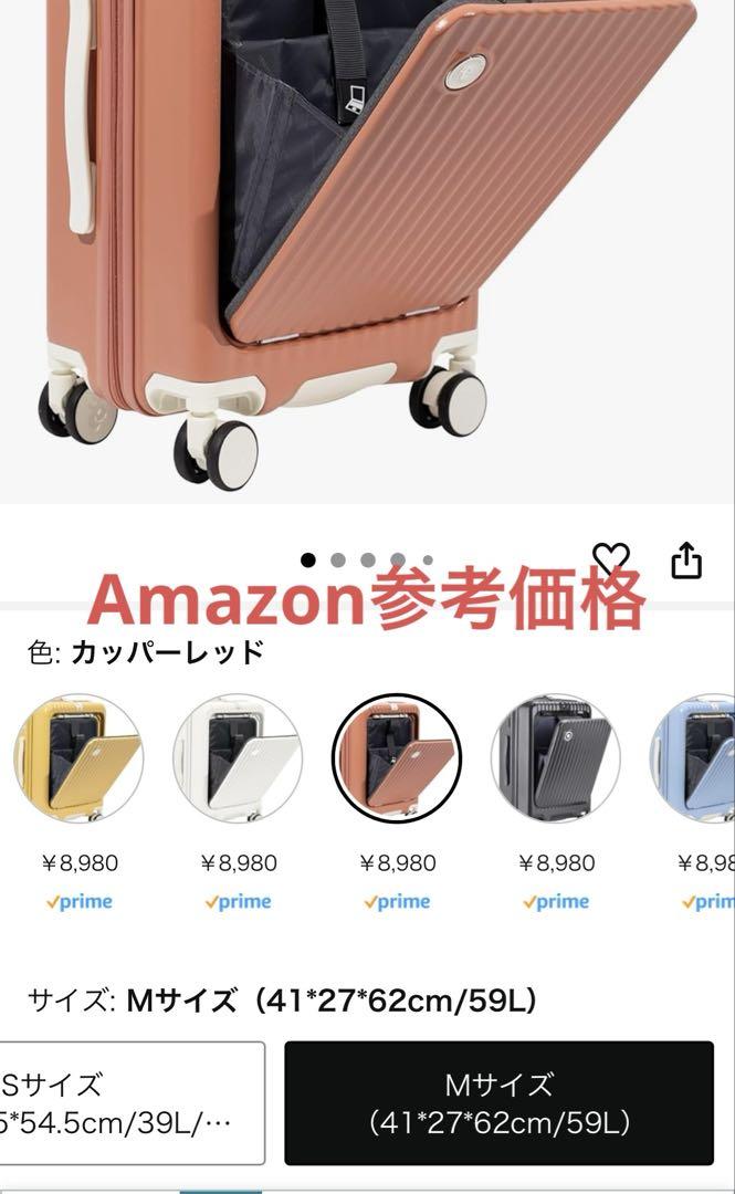 スーツケース キャリーケース キャリーバッグ フロントオープン
