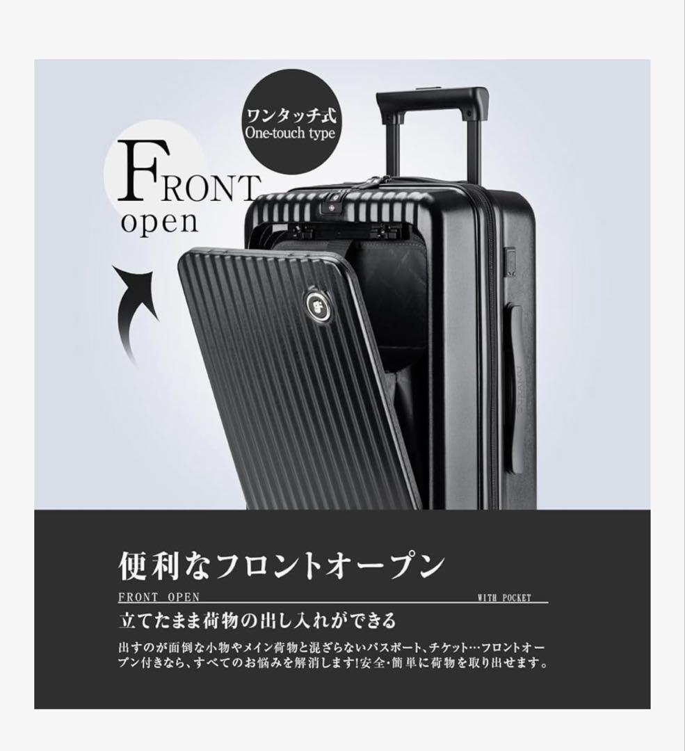 スーツケース キャリーケース キャリーバッグ フロントオープン