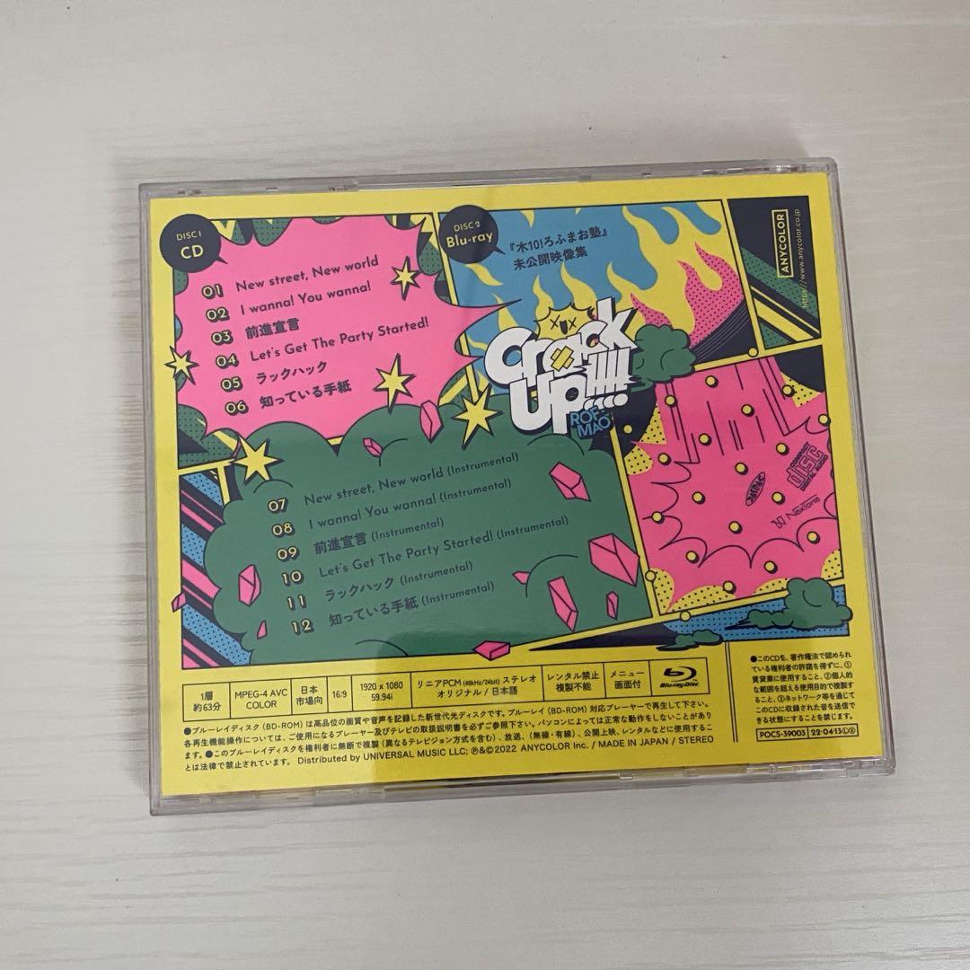 にじさんじ ROF-MAO Crack Up Blu-ray ろふまお塾盤 CD Amazon.co.jp: 【店舗限定特典あり】ROF-MAO Crack Up!!!! 【ろ