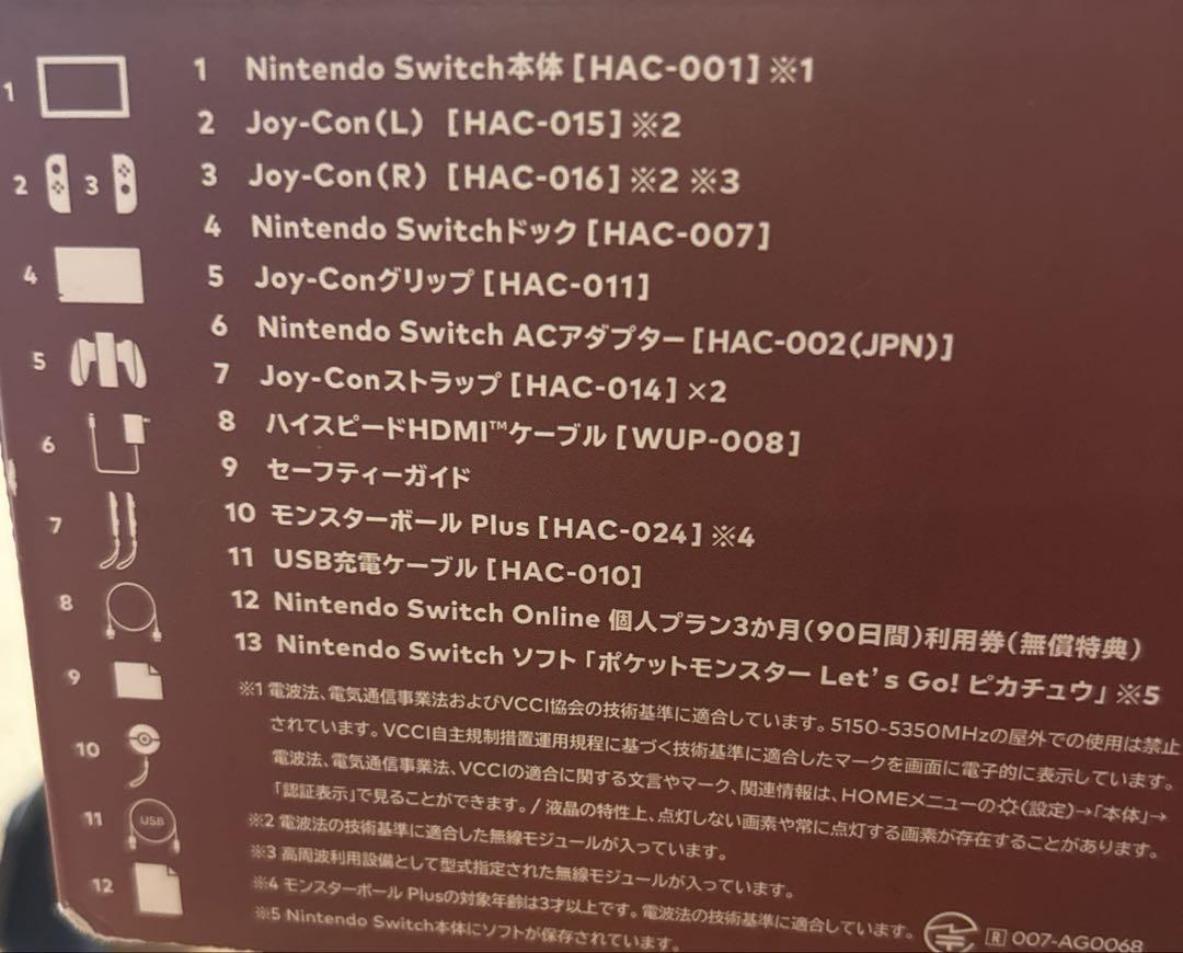 Switch　ピカブイ　レッツゴーピカチュウ　本体
