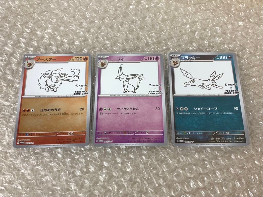 ポケモンカード　長場雄　yu nagaba ブイズ　9枚セット ポケモンカード 長場雄 yu nagaba ブイズ 9枚セット 長場雄