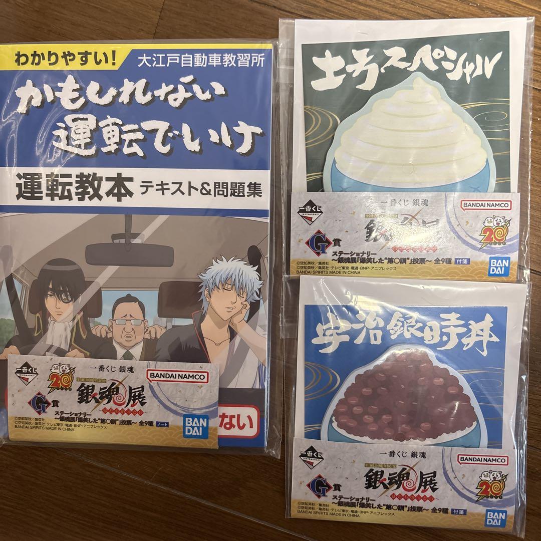 一番くじ　高杉晋助 フィギュア 銀魂　10点セット