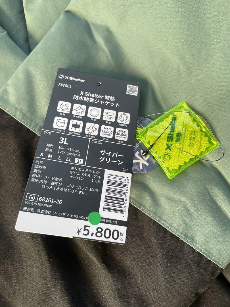 試着のみ　ワークマン エックスシェルター　断熱防水防寒　XShelter  3L
