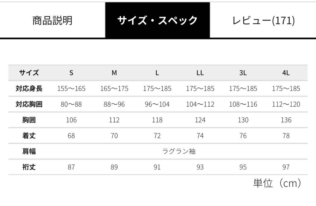 試着のみ　ワークマン エックスシェルター　断熱防水防寒　XShelter  3L