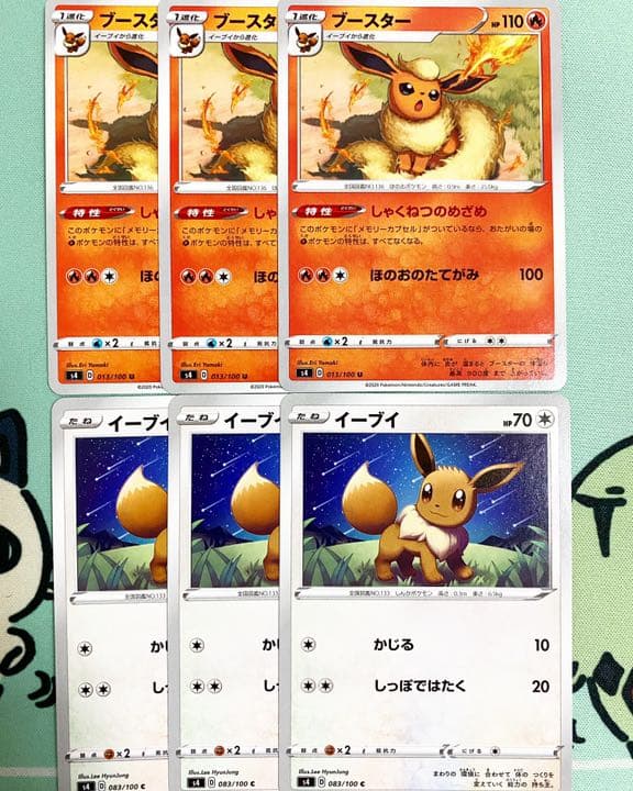 メルカリ ポケモンカード ブースター 進化セット ポケモンカードゲーム 300 中古や未使用のフリマ