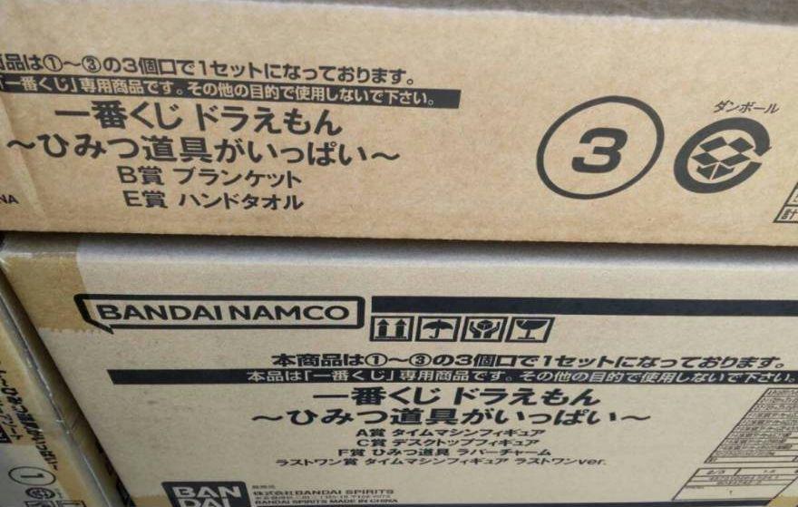一番くじ ドラえもん ひみつ道具がいっぱい １ロット 未開封