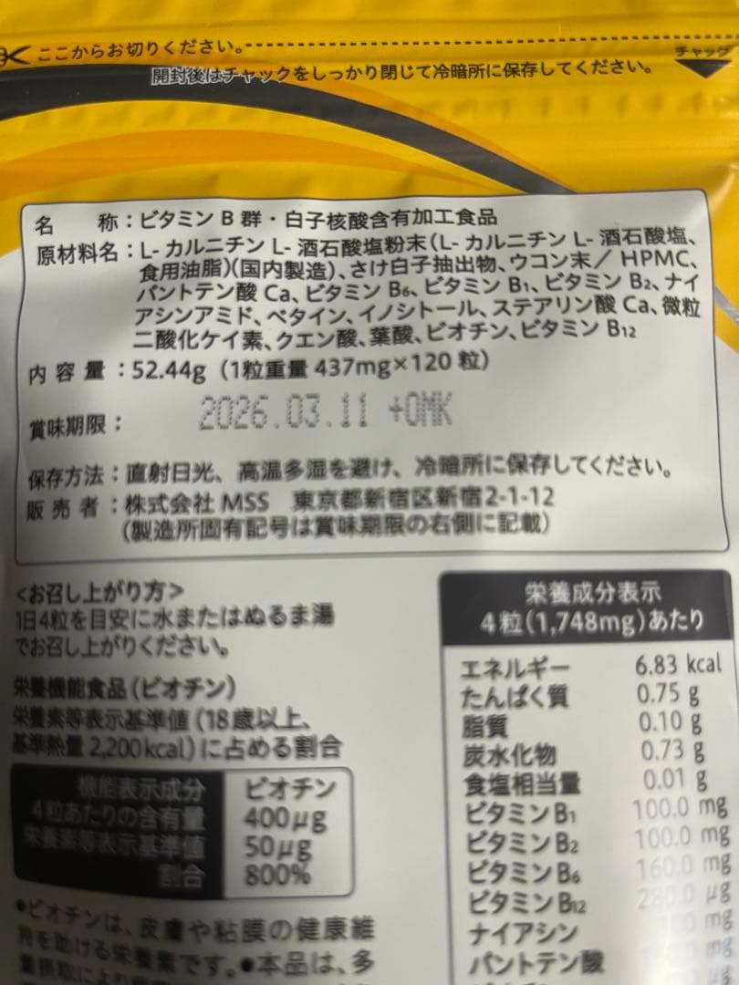NB-X ビタミン複合体 核酸配合 2袋 KANDAIZUMI_COM