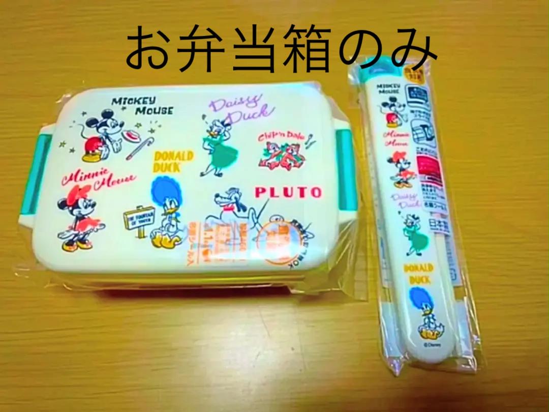 ディズニー ミッキー お弁当箱 スライド式ハシ箱 セット Ael Af