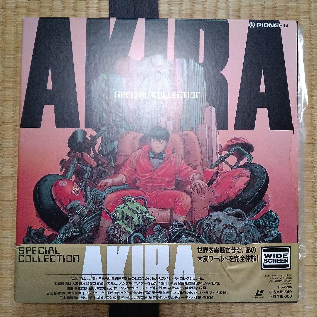超 再生可 AKIRA アキラ レーザーディスク