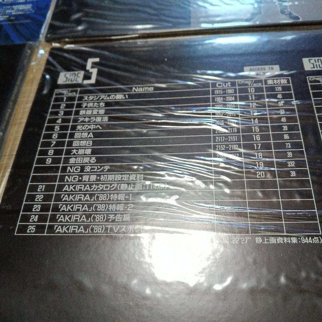 超美品再生可 AKIRA/アキラ スペシャルコレクション レーザーディスク 超美品再生可 AKIRA/アキラ スペシャルコレクション レーザーディスク
