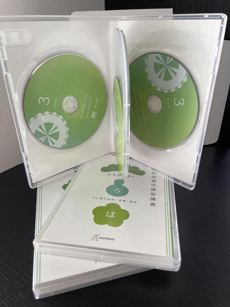 日本語教師養成講座講義DVD 日本語教師養成講座講義DVD 10枚セット/ヒューマンアカデミー