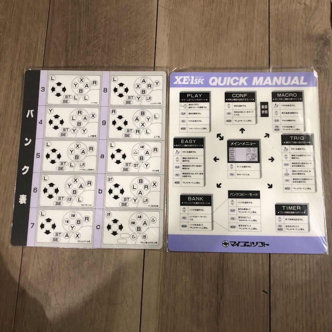 マイコンソフト XE-1 SFC ジョイスティック スーファミ 箱・説明