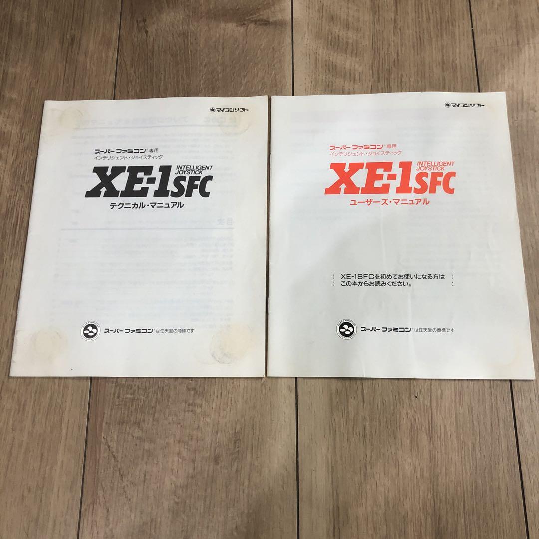 マイコンソフト XE-1 SFC ジョイスティック スーファミ 箱・説明