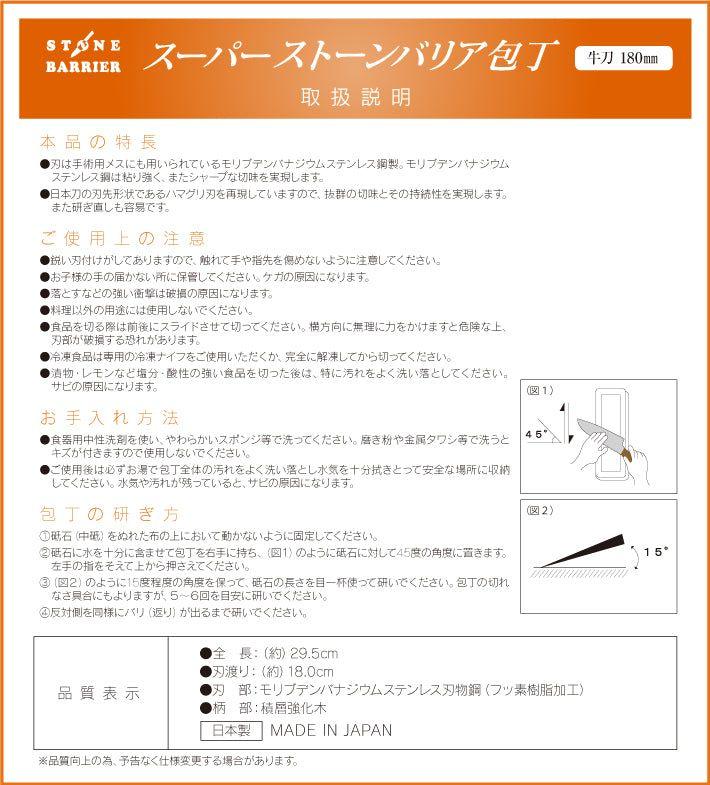【値下げ】スーパー ストーンバリア 包丁 三徳包丁