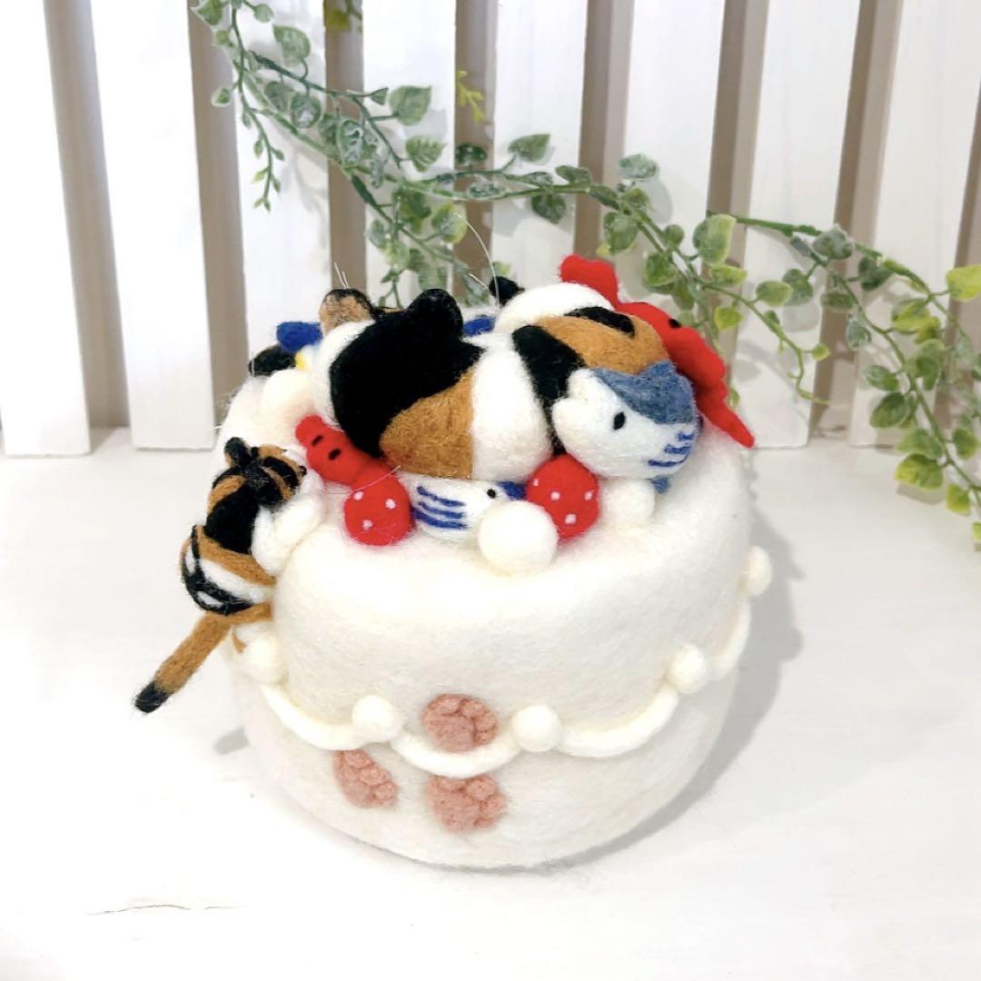 羊毛フェルト【inuinuページ♬】三毛猫ちゃん ホールケーキ 3set❀ inuinu様 オーダー 三毛猫 羊毛フェルト ぬいぐるみ