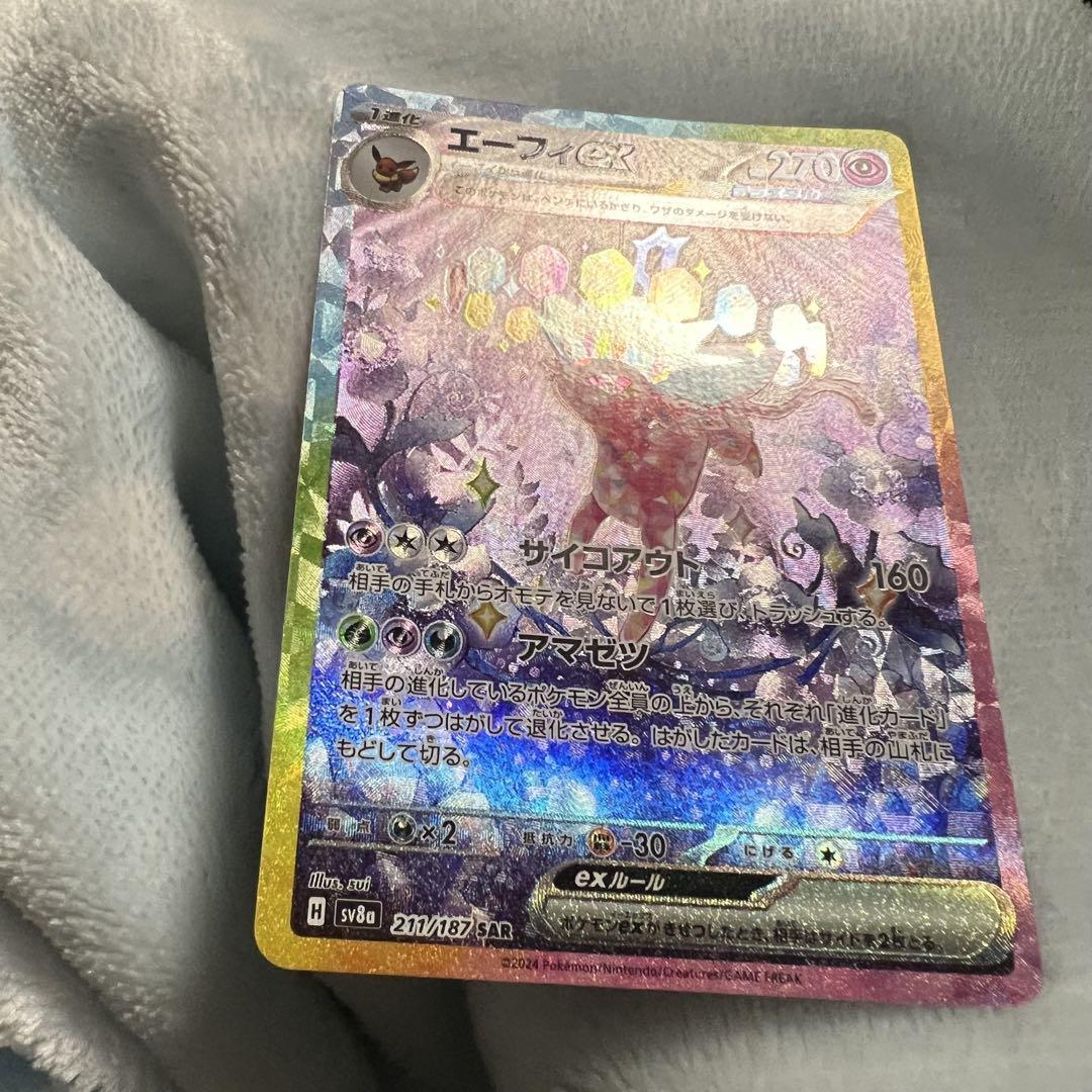 高級品市場 ポケモンカード テラスタルフェスex エーフィ