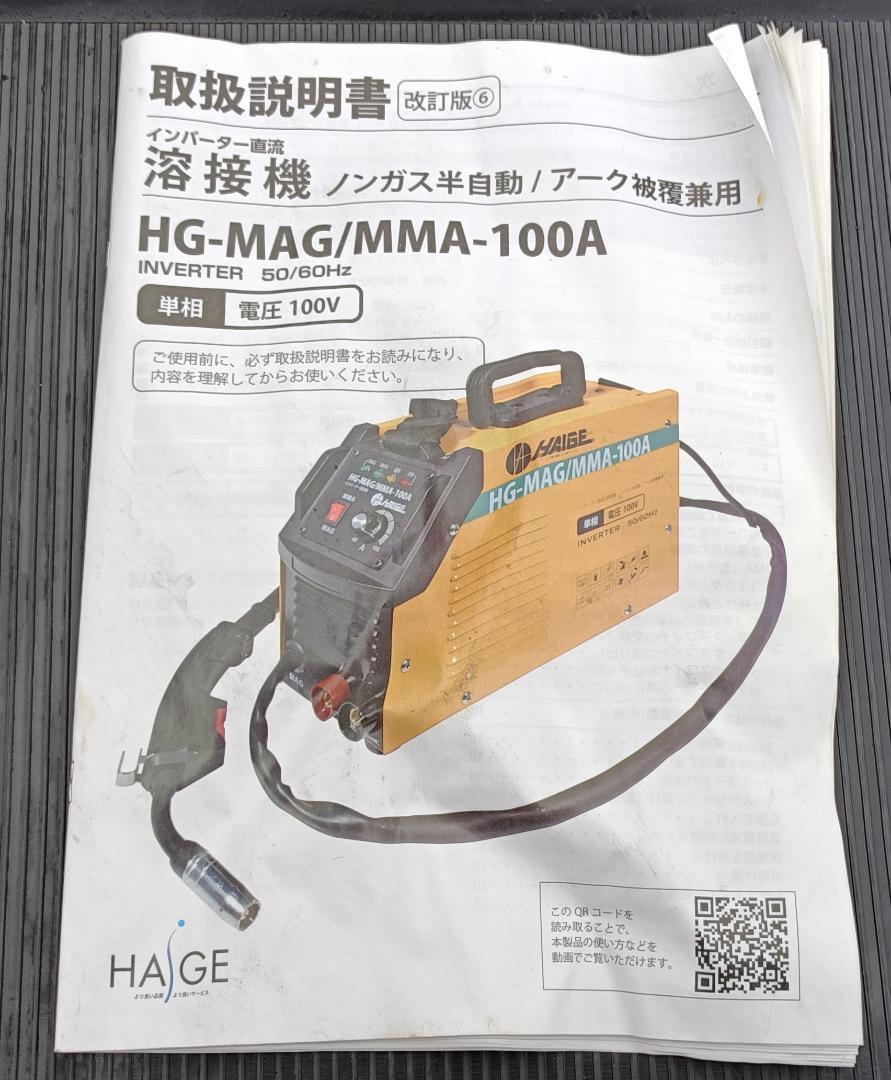 100V HG-MAG|MMA-100Aノンガスアーク溶接