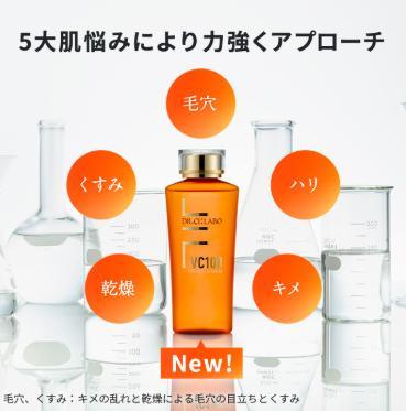 【20個】ドクターシーラボ V エッセンスローション EX R 28ml VC100エッセンスローションEX｜口コミ・効果もご紹介