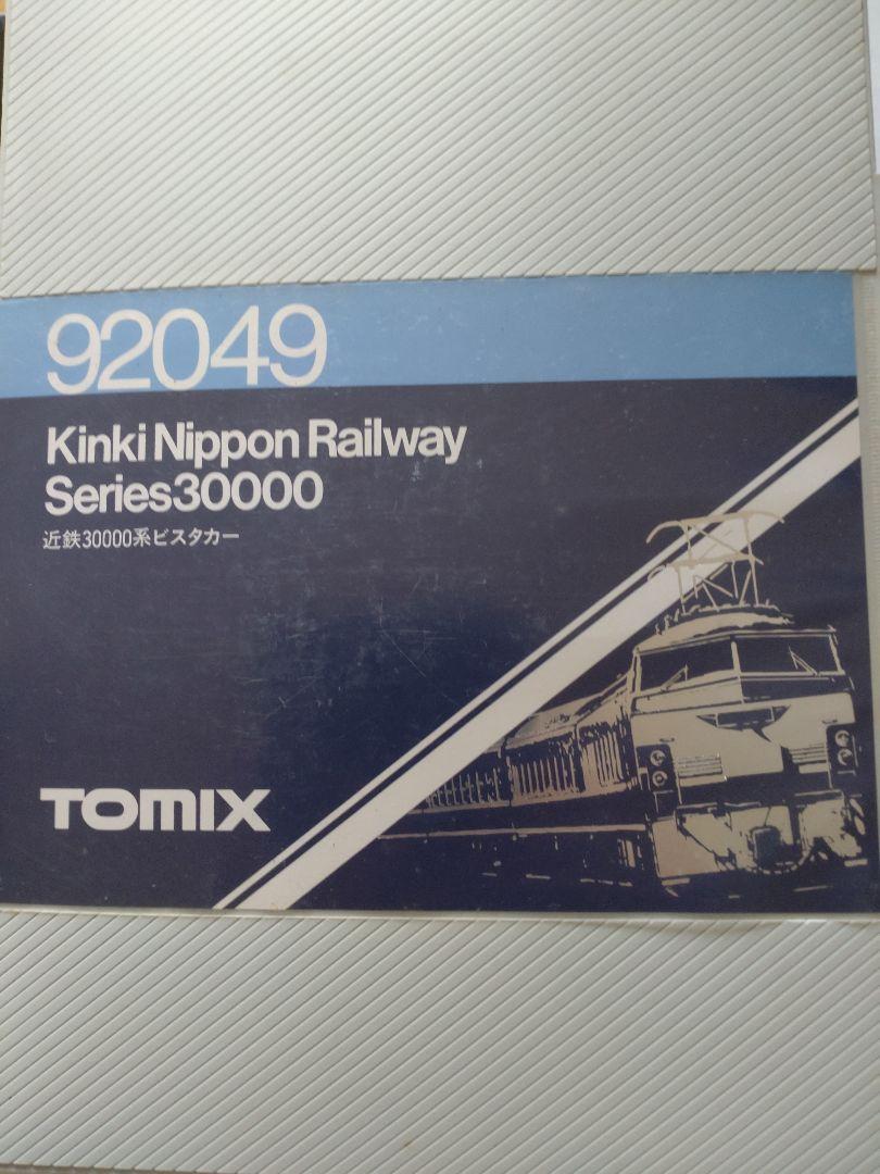 TOMIX92049 近鉄30000系ビスタカー