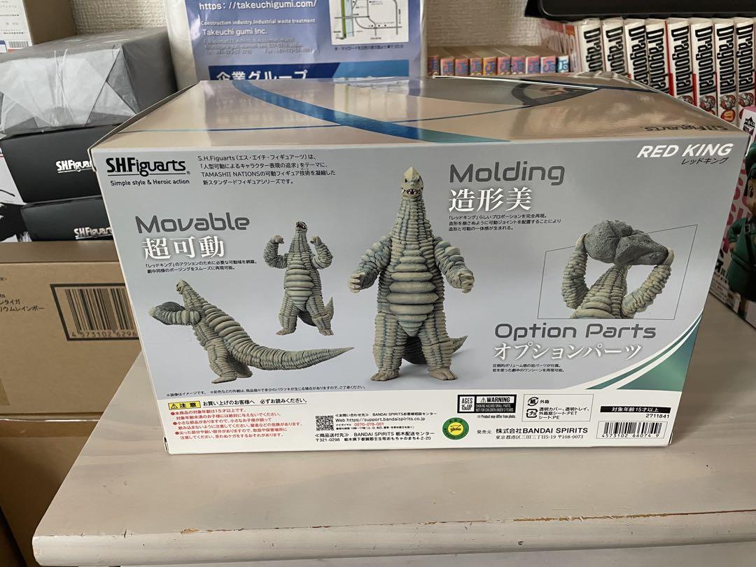 フィギュアーツ　レッドキング