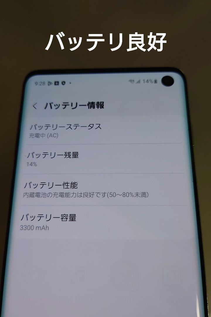 Galaxy - Galaxy S10+ SIMロック解除済 美品 Galaxy S10 SIMロック解除済 au版 - メルカリ