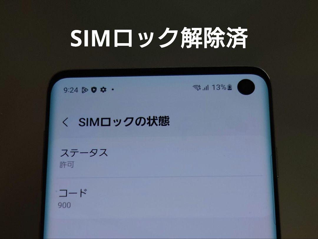 Galaxy - Galaxy S10+ SIMロック解除済 美品 Galaxy S10 SIMロック解除済 au版 - メルカリ