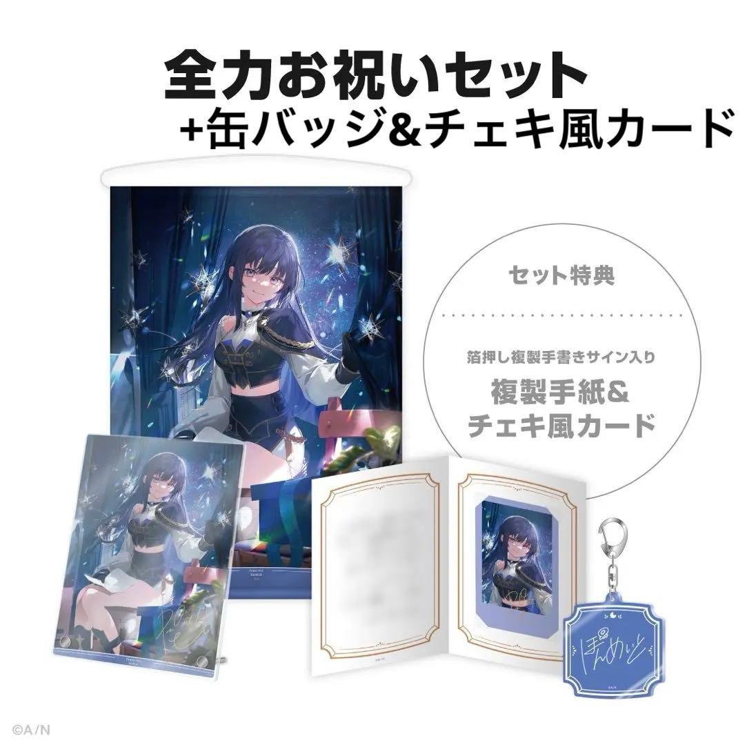 にじさんじ 先斗寧 誕生日2025 全力お祝いセット 缶バッジ チェキ風カード