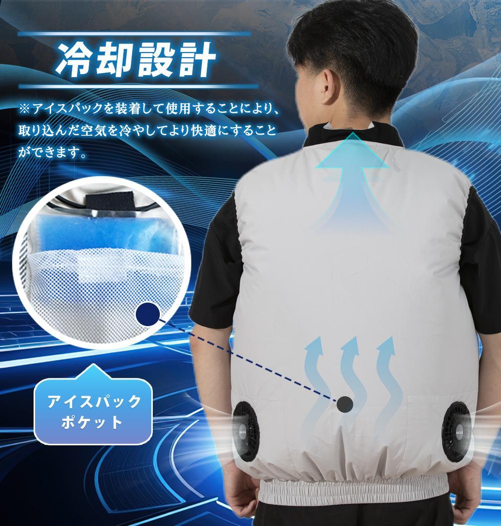 「正規品」「-19℃冷却効果」 ファン付きべスト ファン付き作業服