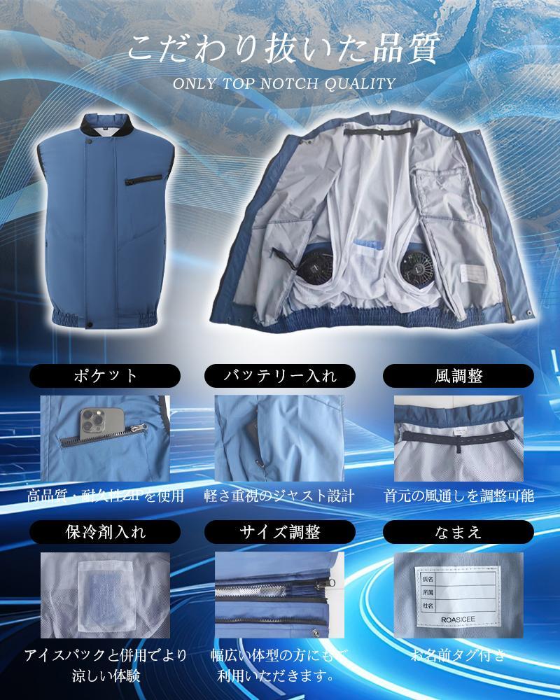 「正規品」「-19℃冷却効果」 ファン付きべスト ファン付き作業服