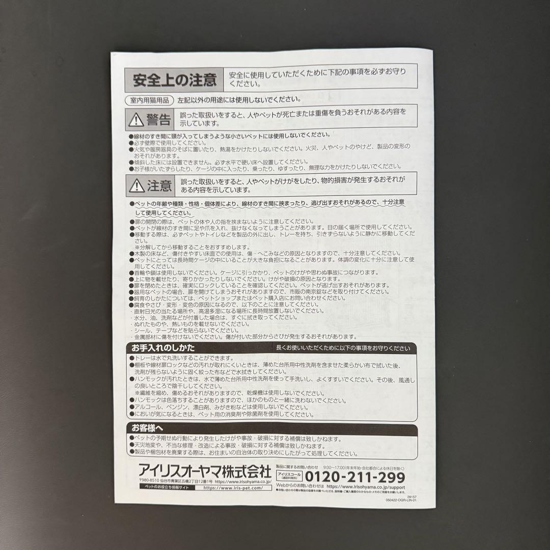 アイリスオーヤマ ウッディキャットケージ3段（天井板付）