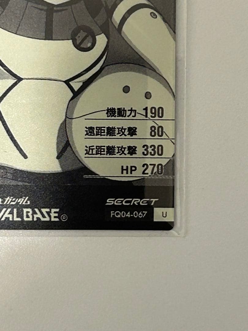 アーセナルベース シークレット アマテ ユズリハ マチュ SEC UP786_INFO