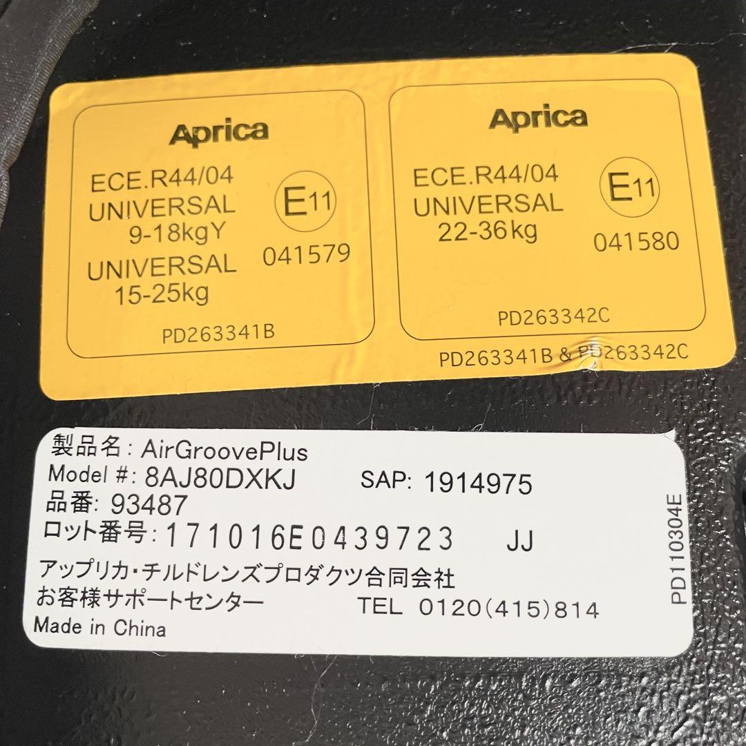 アップリカ ジュニアシート エアグルーヴプラス - メルカリ