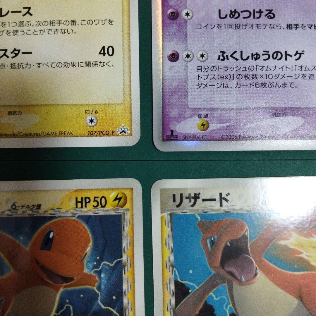 デルタ種②】キングドラ、ミュウツー、オムスターと他3枚 - メルカリ