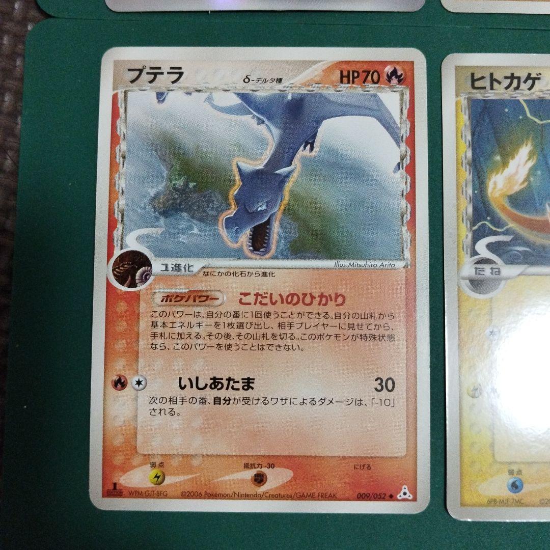割引購入 デルタ種②】キングドラ、ミュウツー、オムスターと他3枚 メルカリ - ポケモンカードゲーム