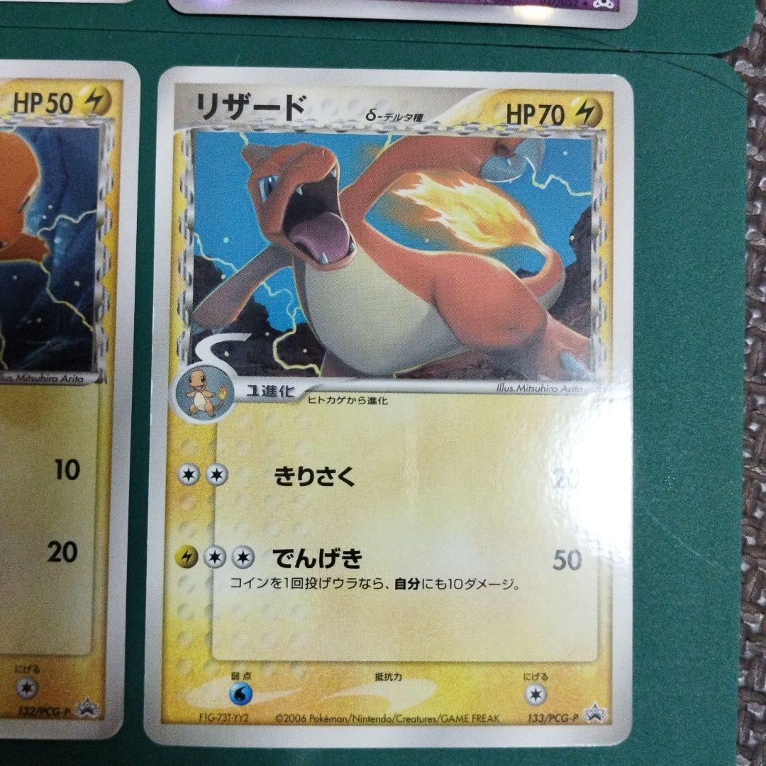 【デルタ種②】キングドラ、ミュウツー、オムスターと他3枚 デルタ種②】キングドラ、ミュウツー、オムスターと他3枚 - メルカリ