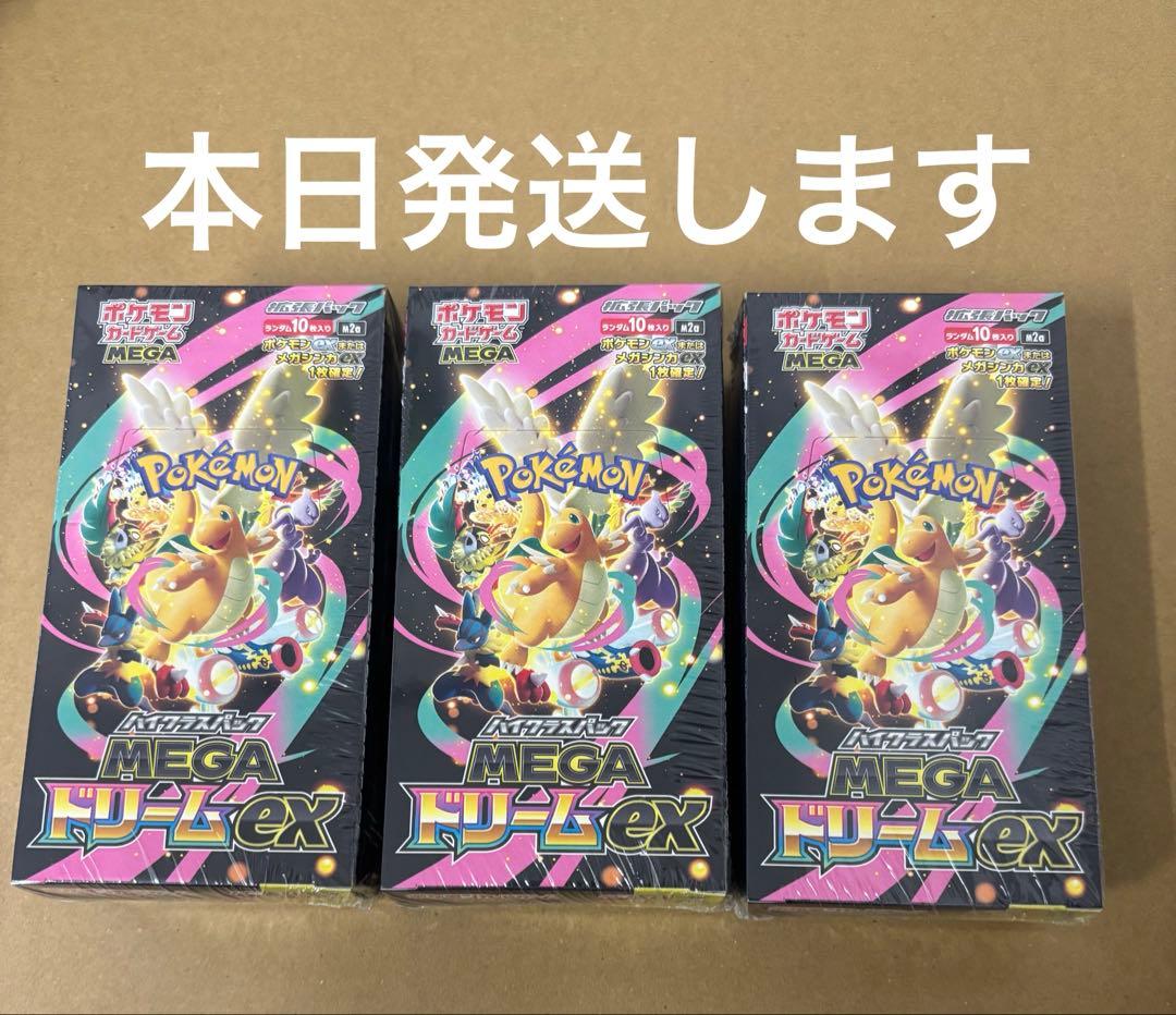 ポケモンカード MEGA ドリームex 3BOX シュリンク付き