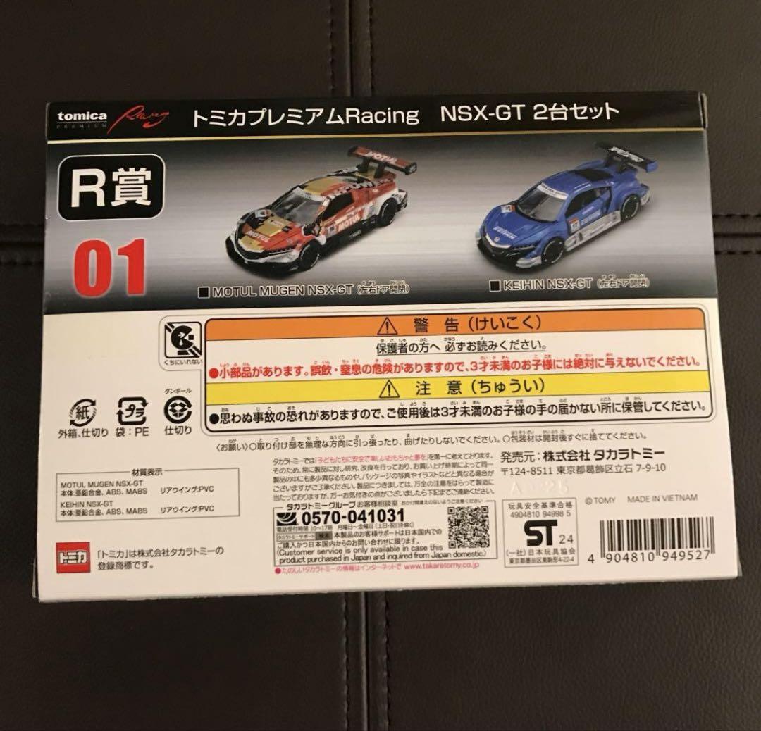 トミカ プレミアム NSX-GT 2台セット | Buyee日本代購服務 | 於