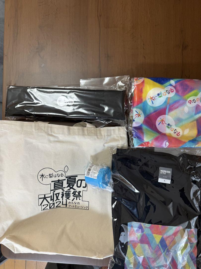 木は梨になる VIP席グッズ ① 木梨憲武木に梨はなる真夏の大収穫祭2024 みんなのアート