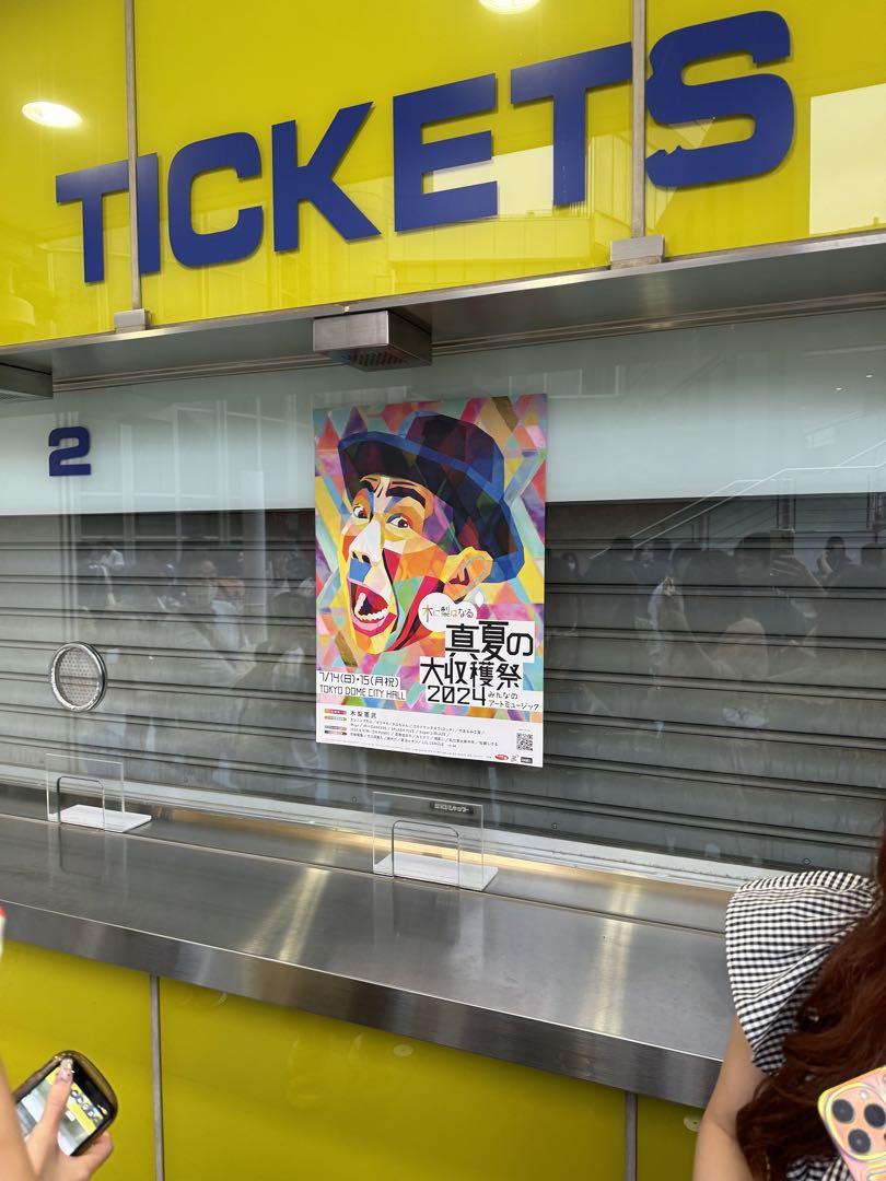木梨憲武木に梨はなる真夏の大収穫祭2024 みんなのアート