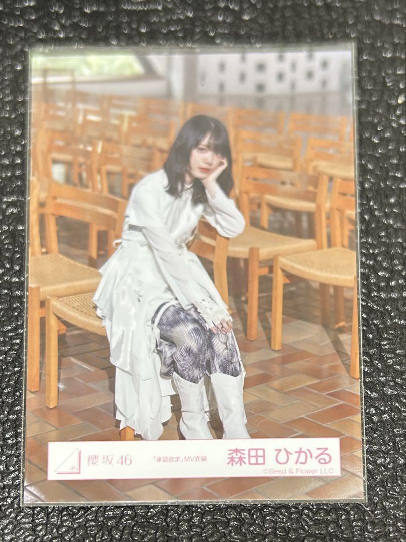 し*ぷ様 森田ひかる 生写真 承認欲求 フルコンプ 承認欲求 森田ひかる 生写真 コンプ - メルカリ