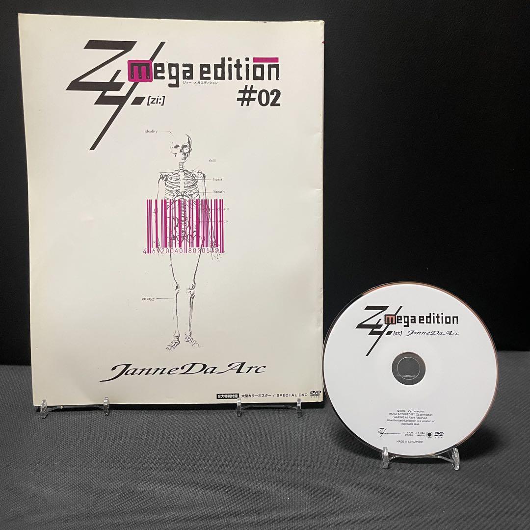 超貴重 Janne Da Arc 貴重】Janne Da Arc ポスター zi mega edition♯02 - メルカリ