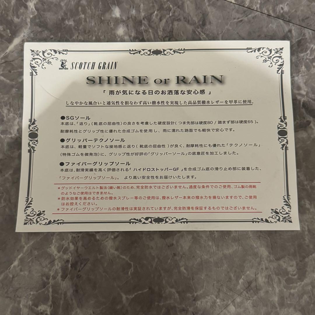 【未使用】SCOTCH GRAIN TO326   箱付き