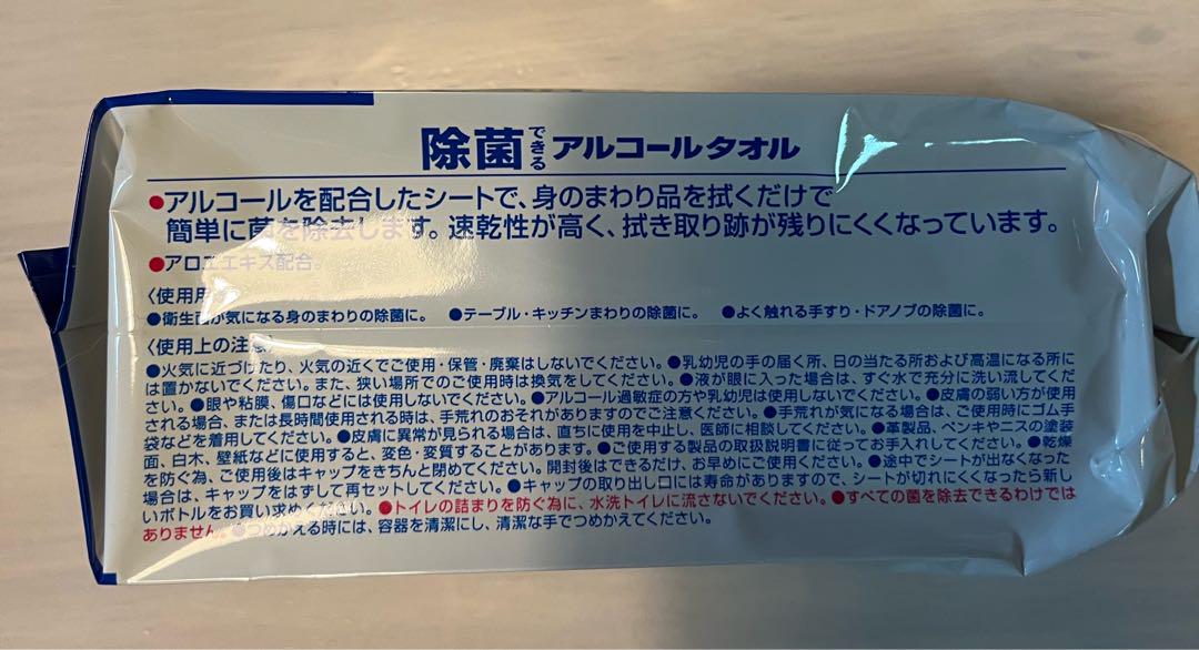 elleair アルコールタオル 80枚入り　24個