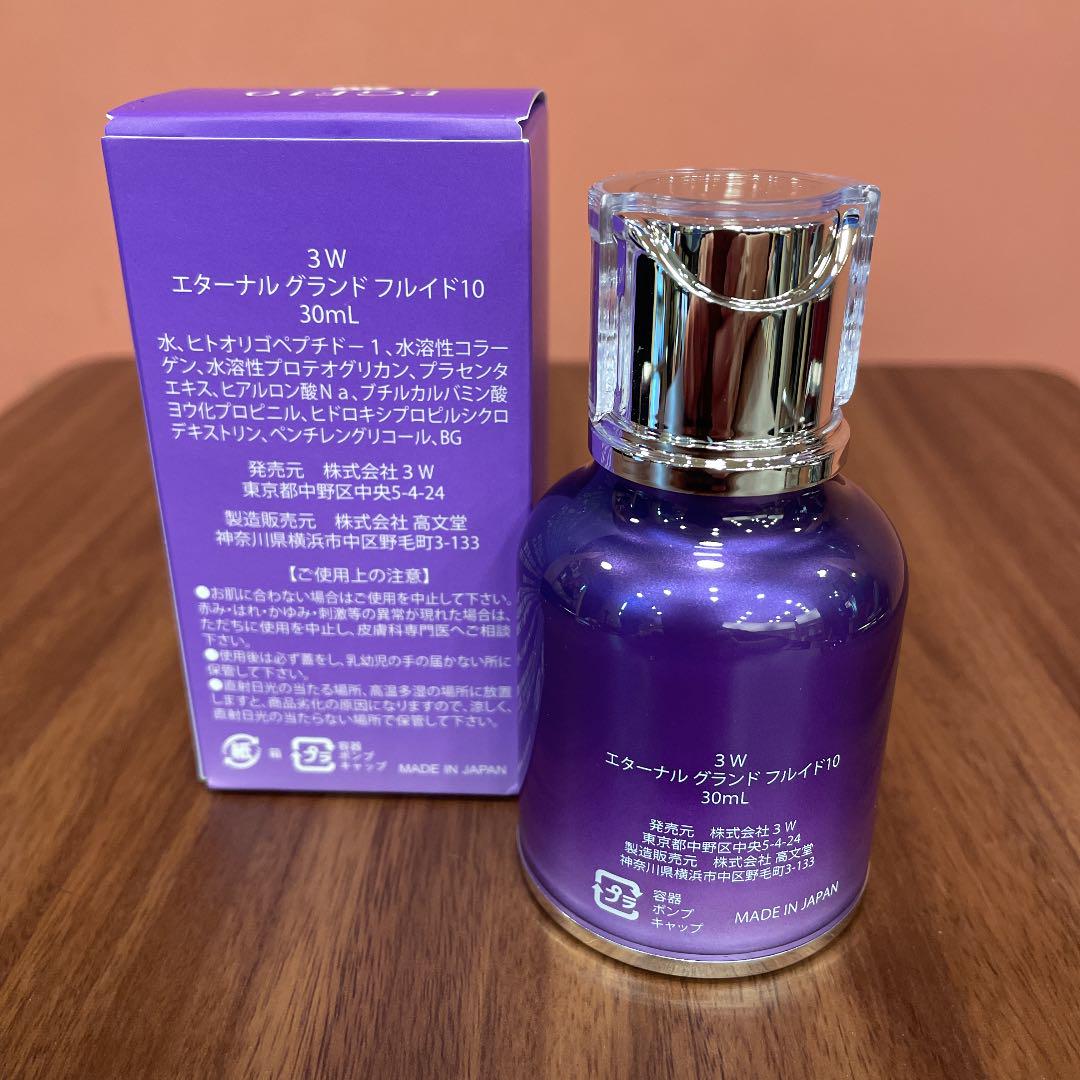 3W  エターナルグランドフルイド10